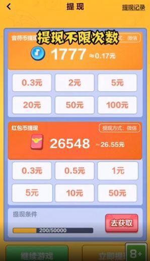 百变小甜心红包版游戏最新版截图1