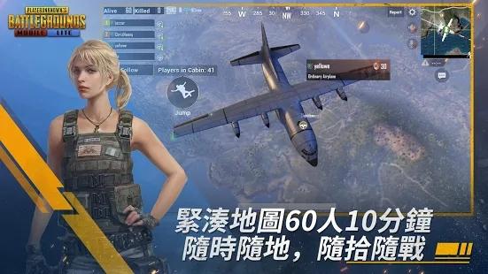 PUBG MOBILE India官网正式版截图1