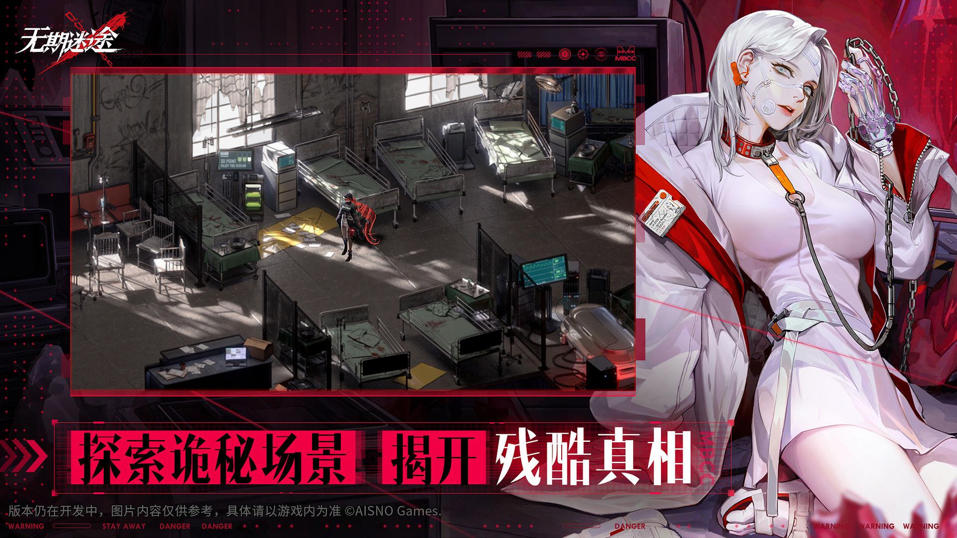 无期迷途国际服官方测试版截图1