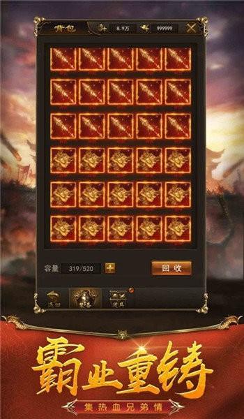 魔神合击单职业手游官方版截图1