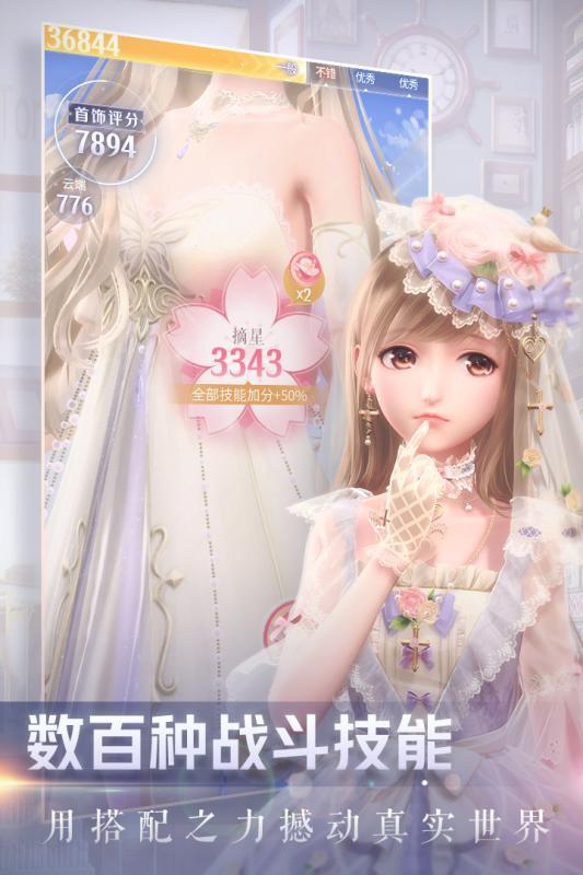 闪耀暖暖姐姐好飒最新版官方apk下载截图1