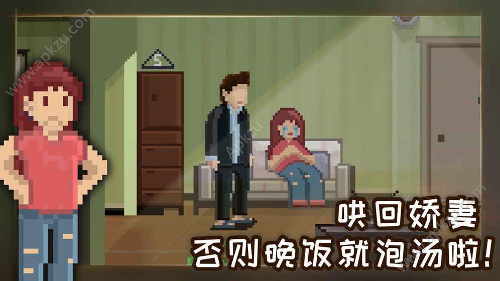如果可以回家早一点成就免费安卓版截图3