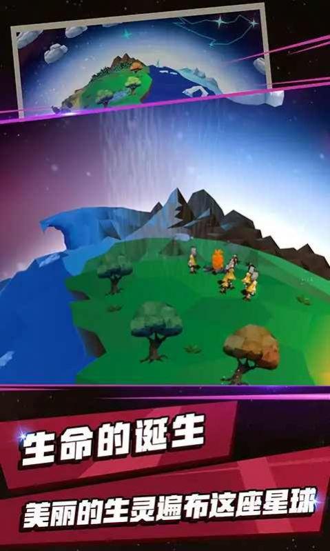  地球文明游戏截图2