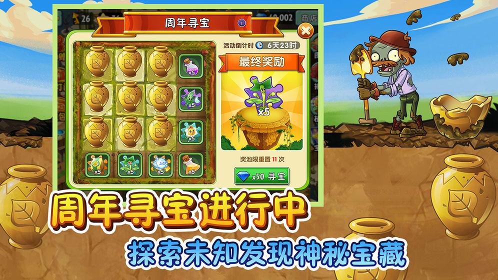 植物大战僵尸2万圣节2020安卓钻石最新版截图2