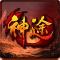 天恩神途手游官方最新版