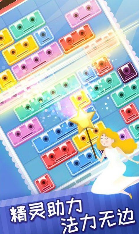 怪物爱消除ios苹果最新版截图2