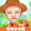 奶奶的小农院游戏领红包福利版