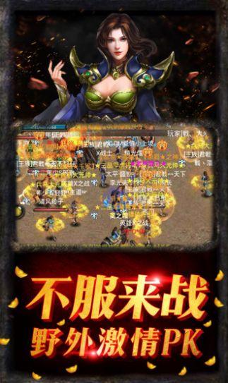  锦绣至尊手游截图3