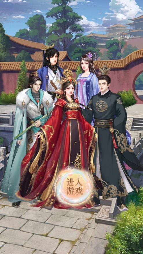 贵妃荣华录游戏官方最新版截图0