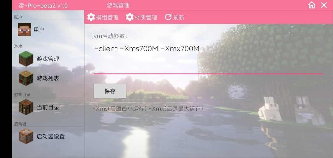 澪PRO游戏本体神奇宝贝模组手机版下载截图3