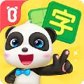 宝宝巴士汉字游戏官方版