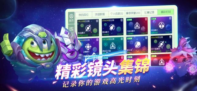 球球大作战2游戏安卓最新版截图0
