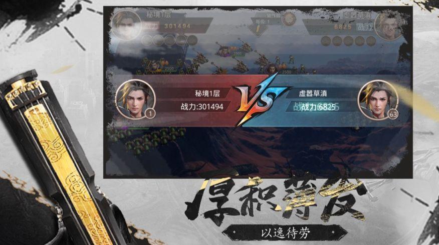 烽烟战三国手游官方正版截图3