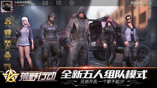 网易荒野行动手游官网正式版截图0