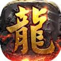  神龙沉默手游
