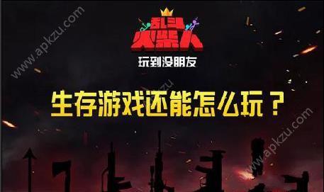 乱斗火柴人游戏下载安卓版（Stick Fight:The Game）截图3