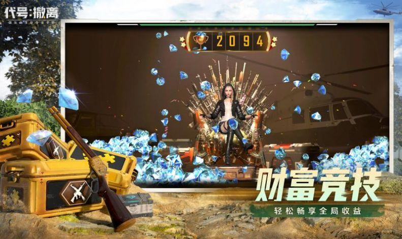 代号撤离手游官方正版截图2