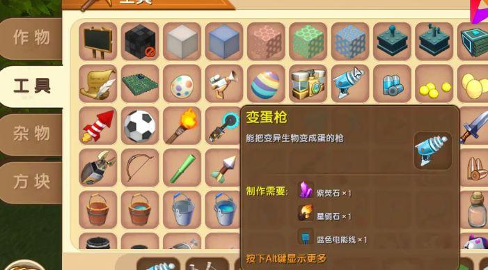 迷你世界变蛋枪版下载官方最新版图片1