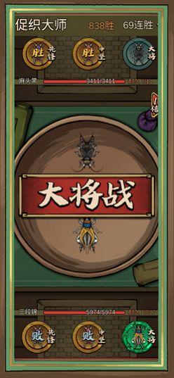 蛐蛐也疯狂安卓官方版游戏截图2