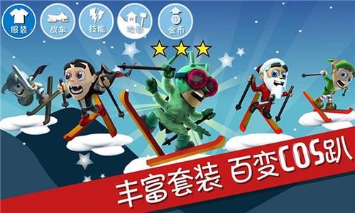 滑雪大冒险2.3.8.12最新安卓版截图2