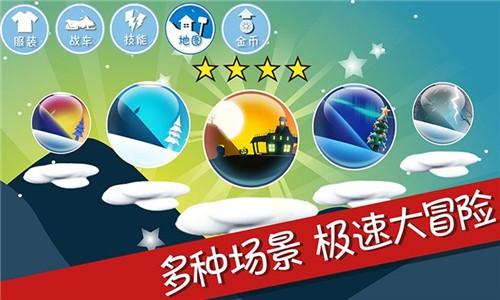 滑雪大冒险2.3.8.12最新安卓版截图3
