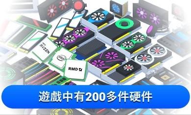  电脑制造商pro版中文版截图0