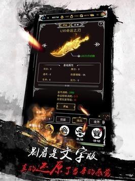  苍月沉默专属手游截图2
