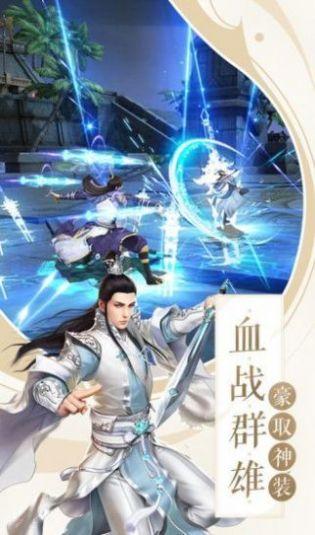 神洲仙侠录手游官方正版截图0