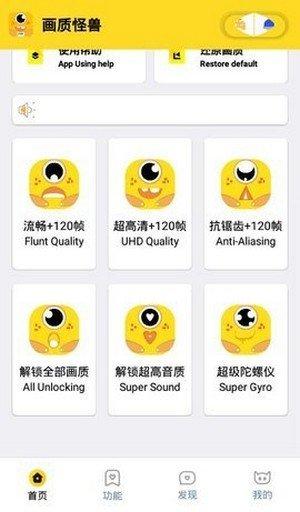 x16666.cn吃鸡游戏画质助手最新版下载截图0