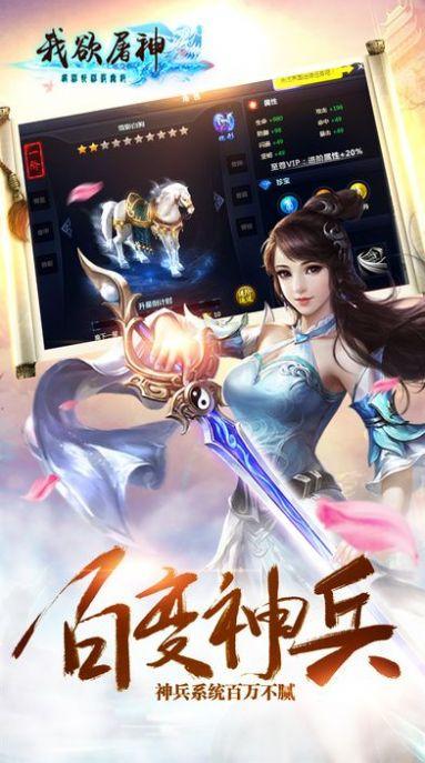 我欲屠神手游官方最新版截图0