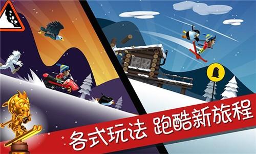 滑雪大冒险2.3.8.12最新安卓版截图0