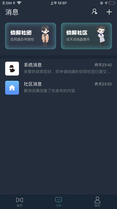 犯罪大师加利福尼亚枪杀案最新完整版截图3