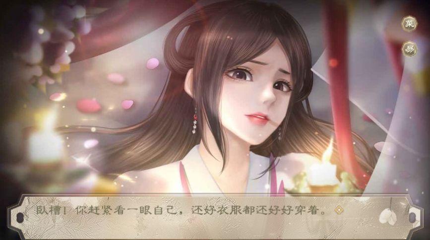  女帝在逃日记游戏截图3