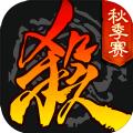 三国杀华容道版本官方最新版