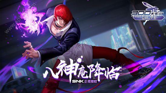 300大作战海外版手游安装包下载截图0