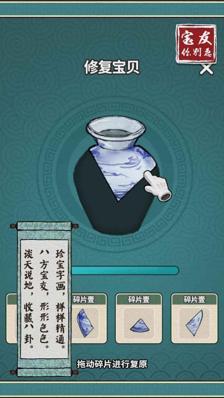 宝友你别急游戏官方最新版截图2
