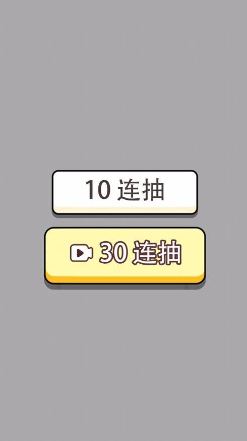 人生幸运岛重开模拟器修仙版安卓下载截图0