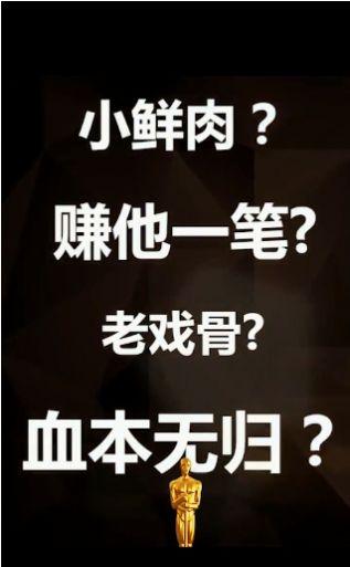  百亿票房王手游截图0