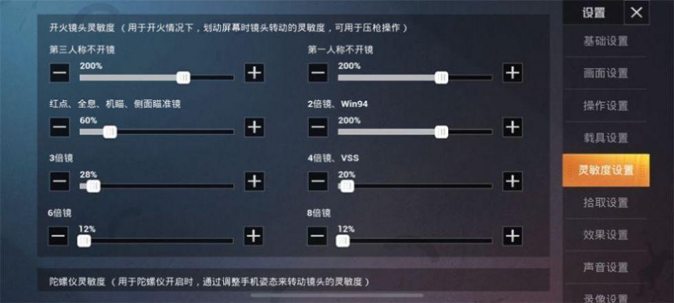 二指大神灵敏度无后坐力2020分享码截图2