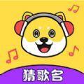 猜歌趣多多红包版