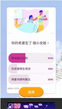  人生选择模拟器天国阶梯游戏截图0
