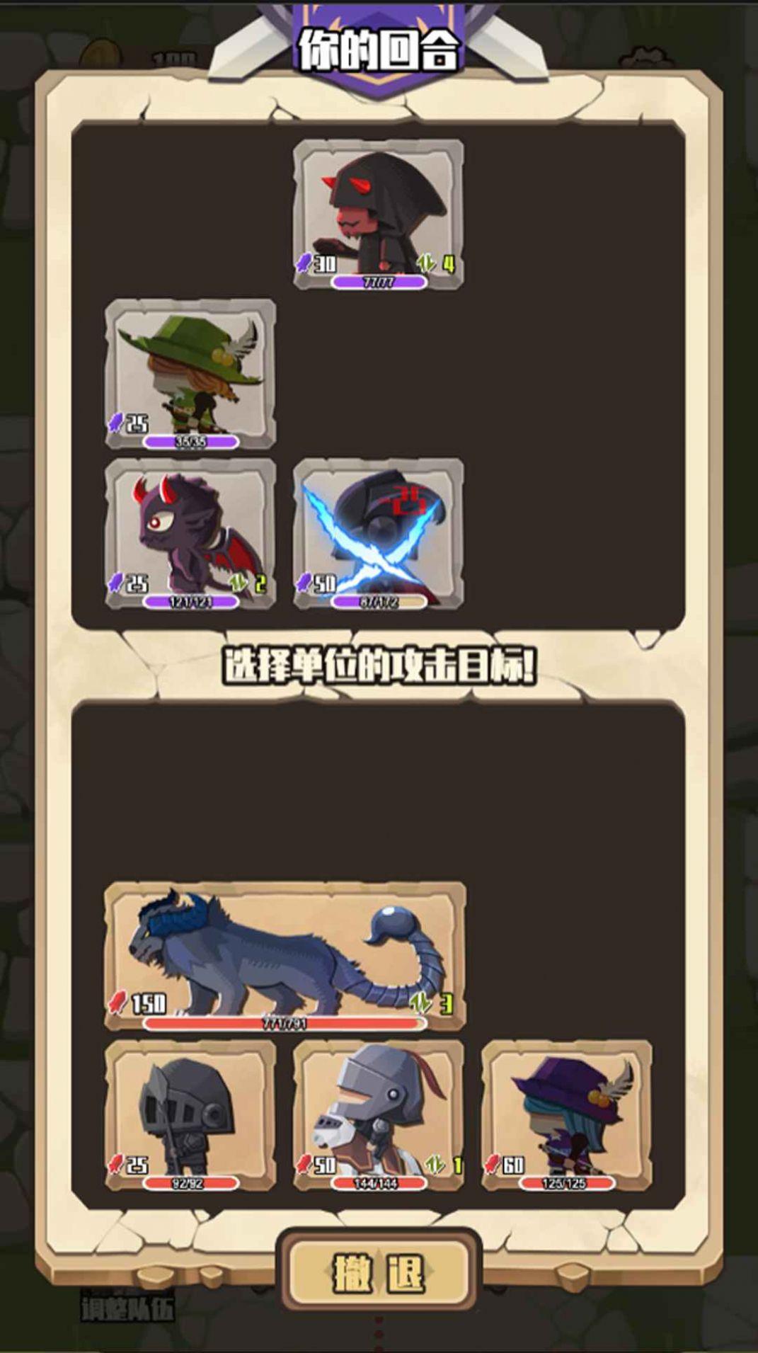 地牢远征游戏安卓版截图2