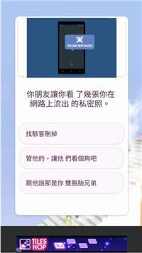  人生选择模拟器天国阶梯游戏截图2
