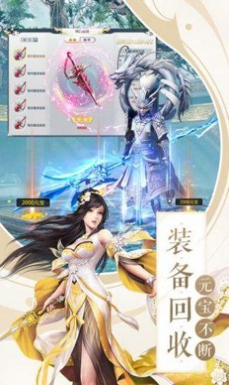 神洲仙侠录手游官方正版截图3