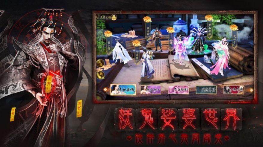  百鬼夜神录手游截图1