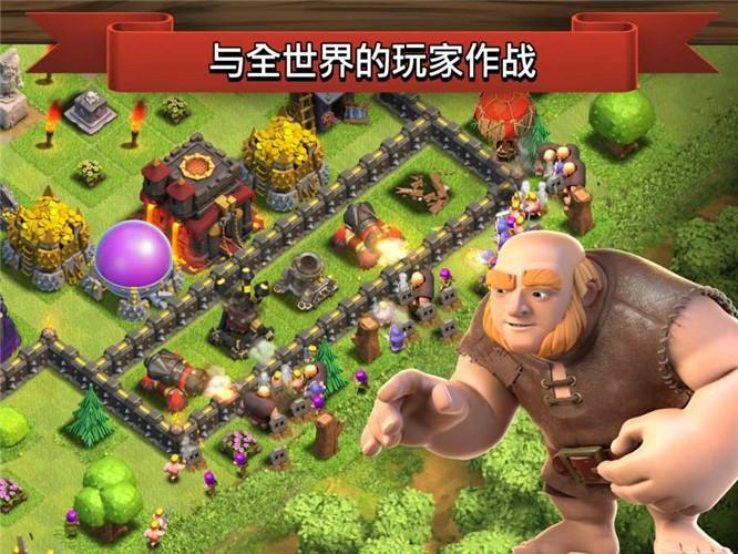 部落冲突九游官方版最新下载截图2