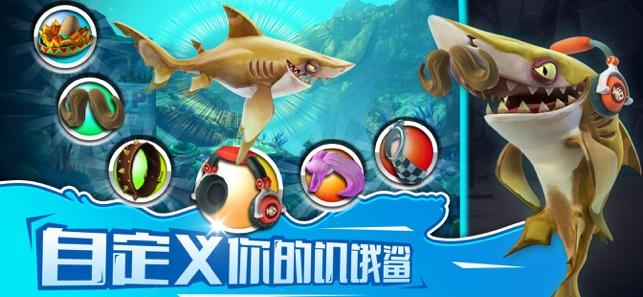饥饿鲨世界隐藏鲨鱼3.6.0完整版截图0