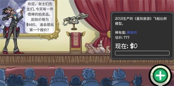  虚拟当铺掌柜人生游戏截图0