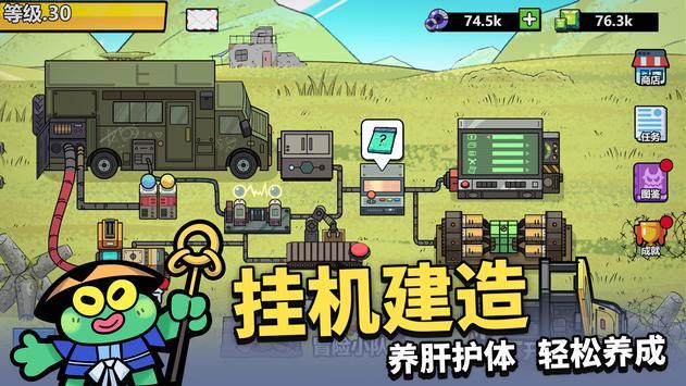  凯姆大冒险官方版截图0