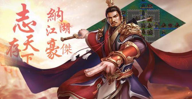  圣三国蜀汉霸业官方版截图3
